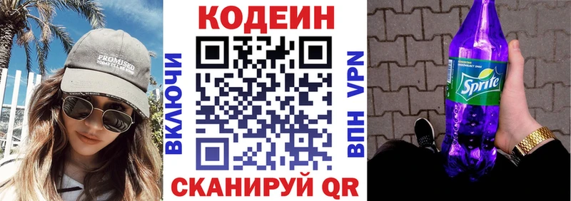 Кодеин Purple Drank наркошоп Ясный